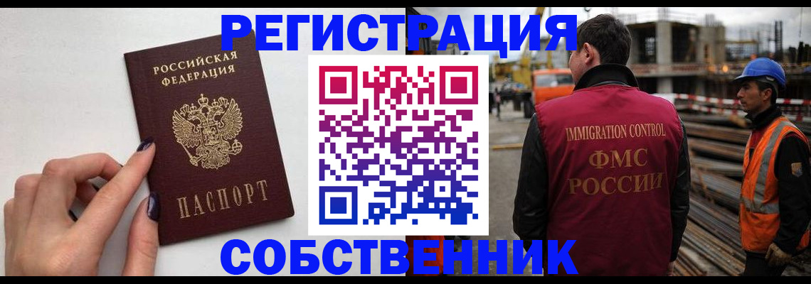 регистрация в Пензе