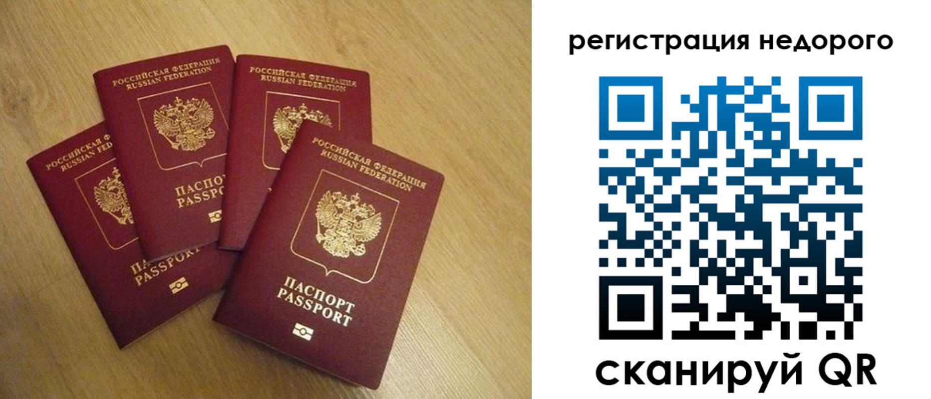 временная регистрация гарантия в Пензе