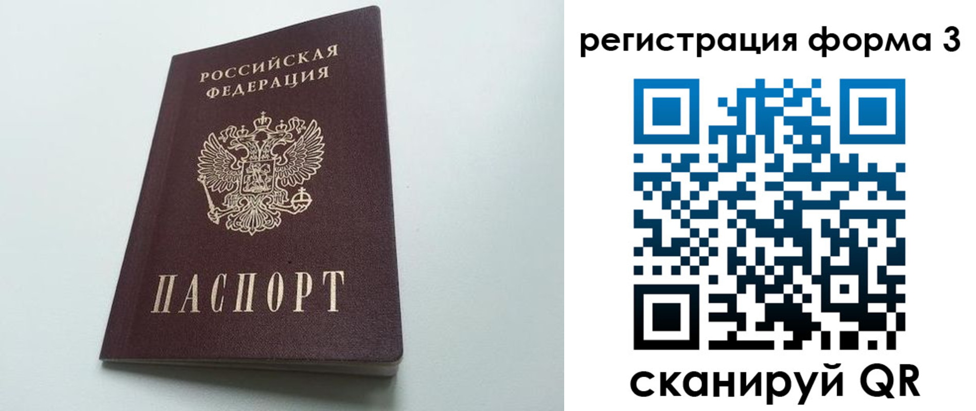 прописка для школы в Пензе