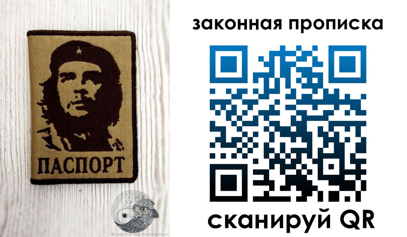 купить прописку в Пензе