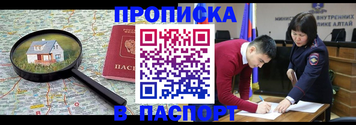 регистрация в Пензе