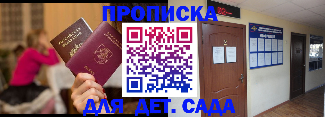 прописка от собственника в Пензе