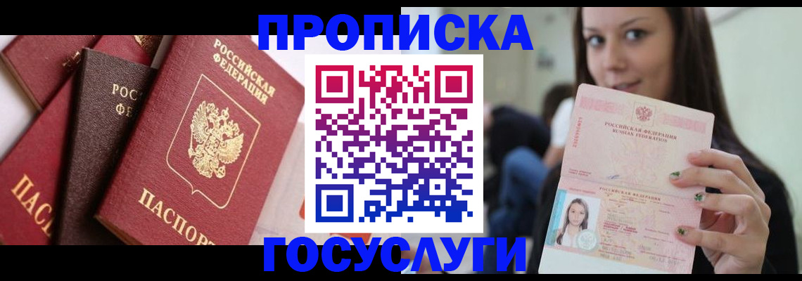 временная регистрация адрес в Пензе