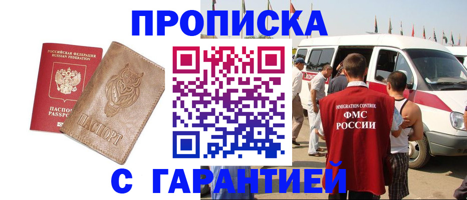 пропишу в квартире в Пензе